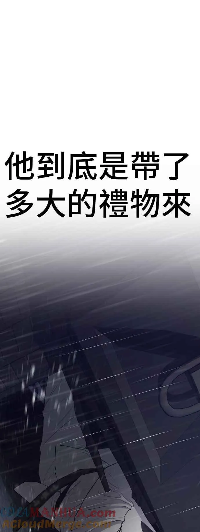 第21话 我们去见妳爸爸吧 第5页