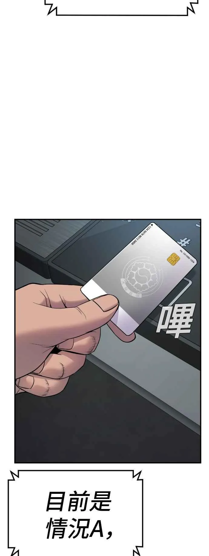 第21话 我们去见妳爸爸吧 第10页