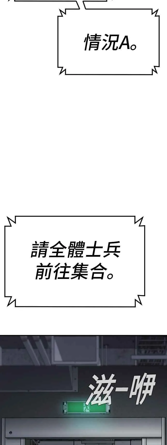 第21话 我们去见妳爸爸吧 第11页