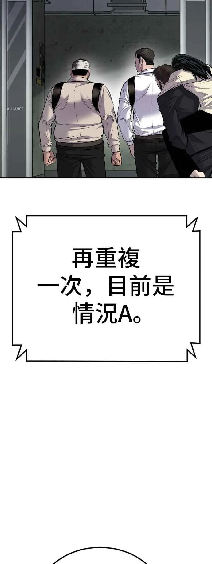 第21话 我们去见妳爸爸吧 第12页