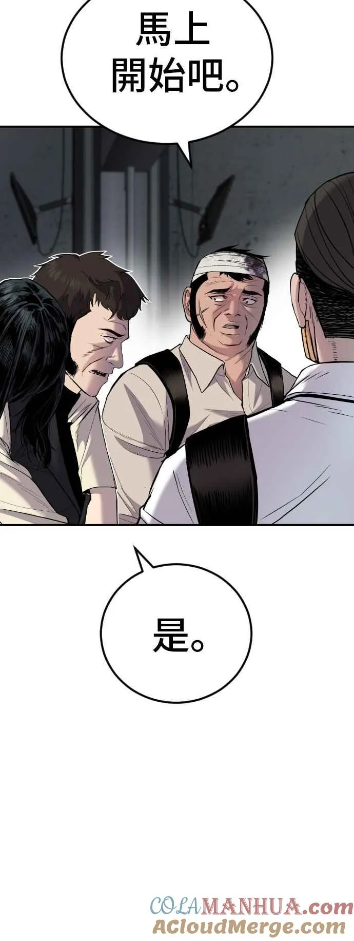 第21话 我们去见妳爸爸吧 第13页