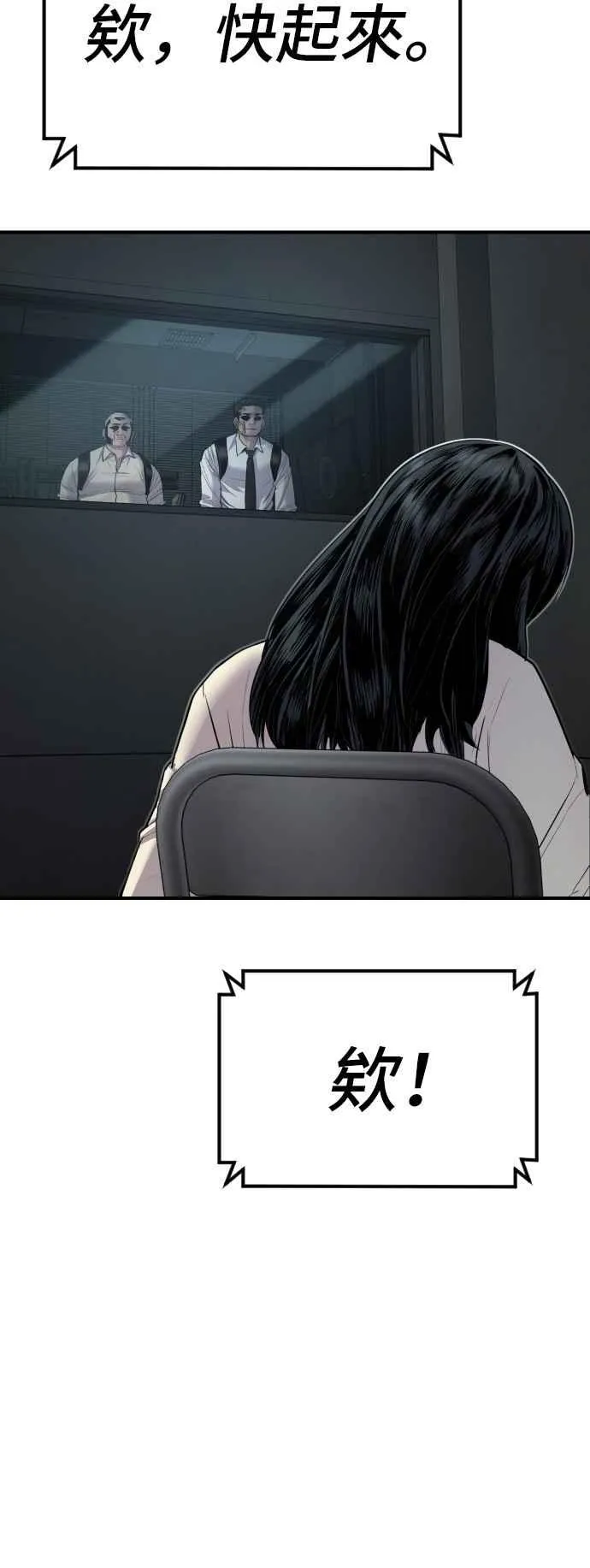 第21话 我们去见妳爸爸吧 第15页