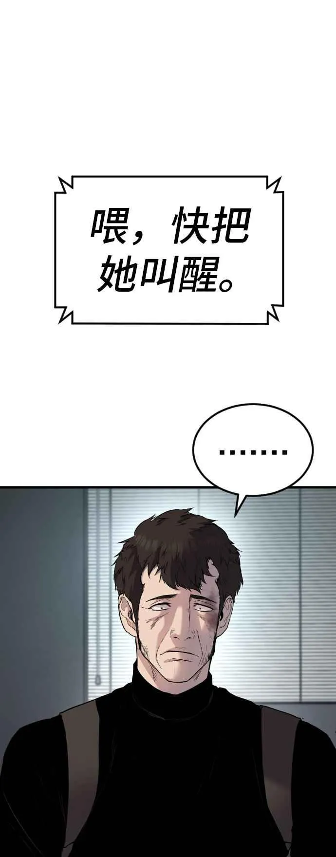 第21话 我们去见妳爸爸吧 第16页
