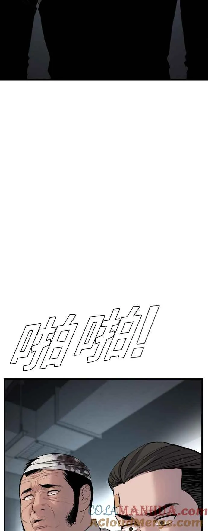 第21话 我们去见妳爸爸吧 第17页