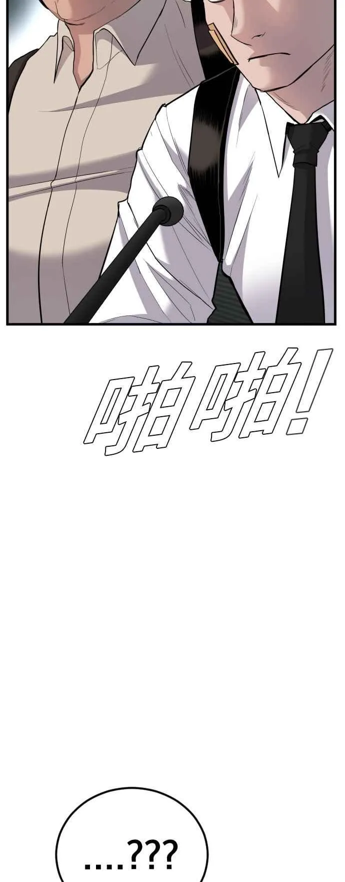 第21话 我们去见妳爸爸吧 第18页