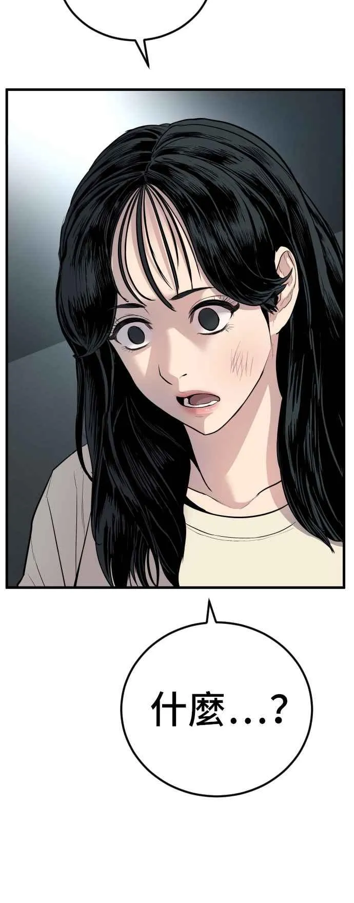 第21话 我们去见妳爸爸吧 第19页