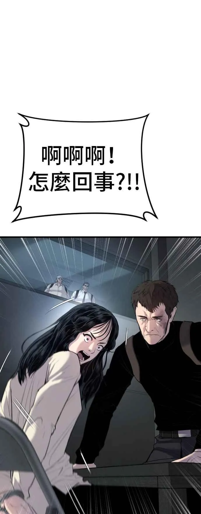第21话 我们去见妳爸爸吧 第20页