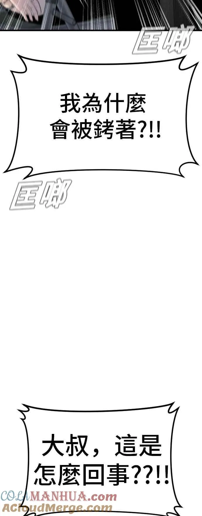 第21话 我们去见妳爸爸吧 第21页
