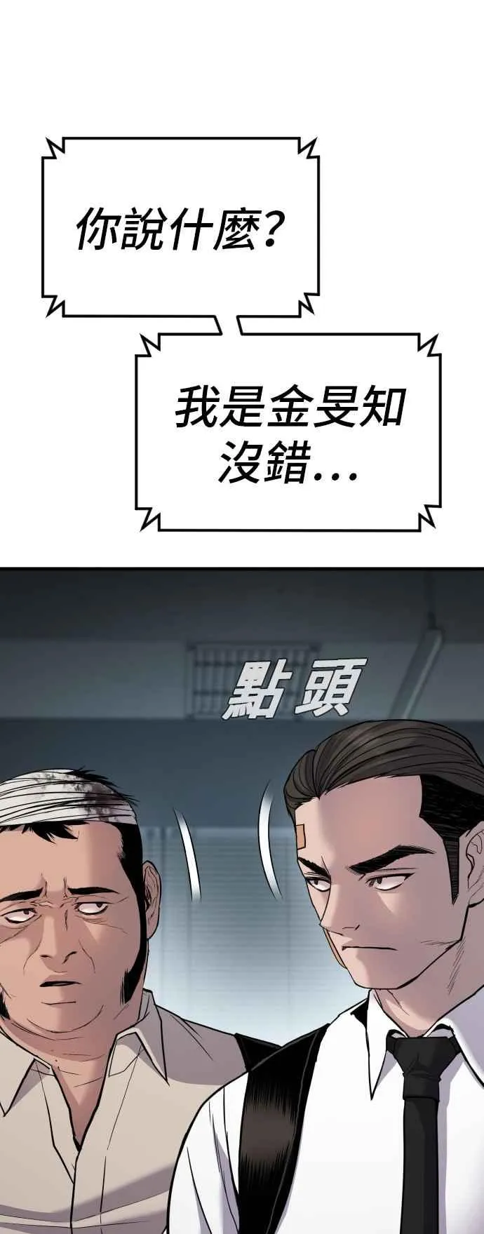 第21话 我们去见妳爸爸吧 第23页