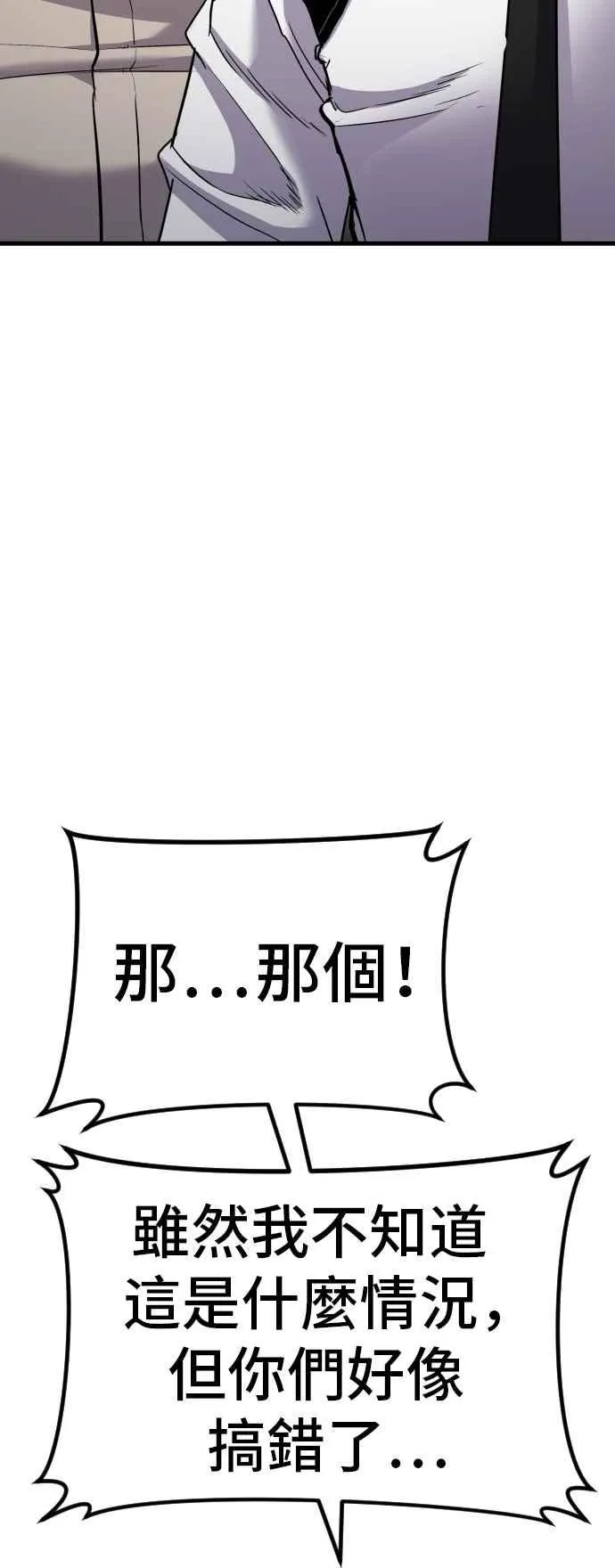 第21话 我们去见妳爸爸吧 第24页