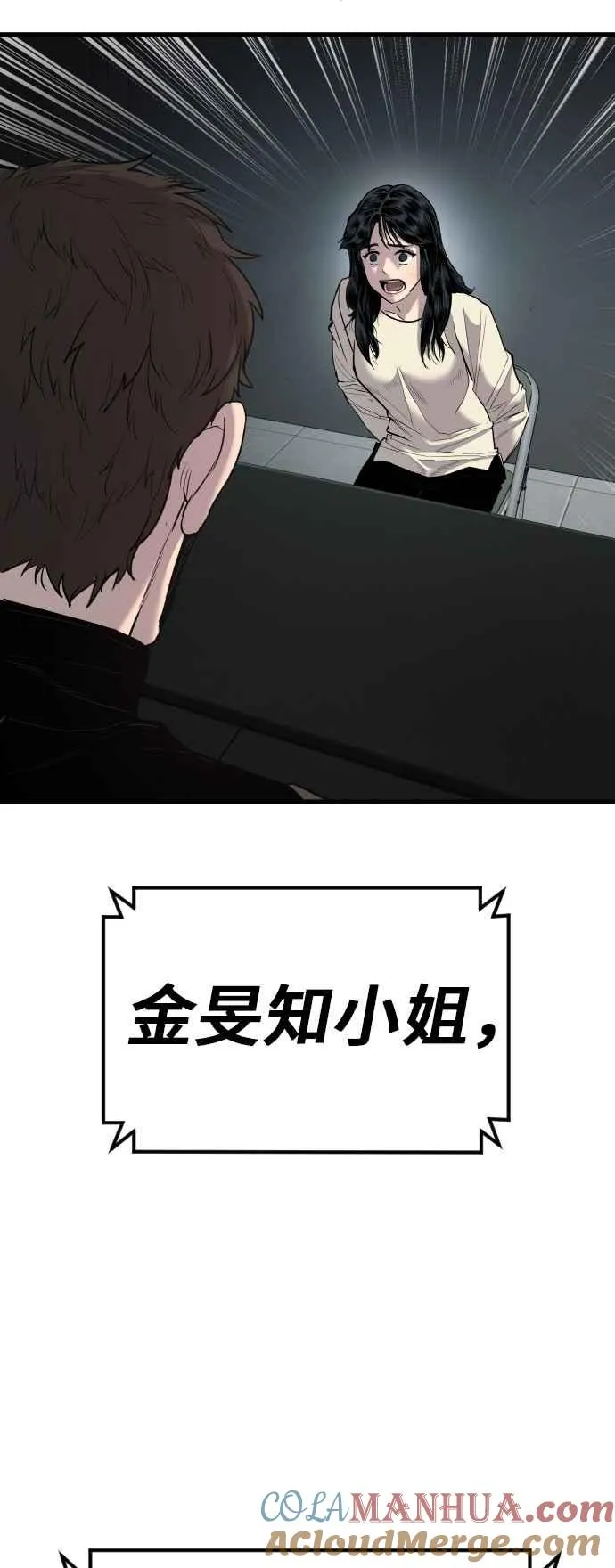 第21话 我们去见妳爸爸吧 第25页