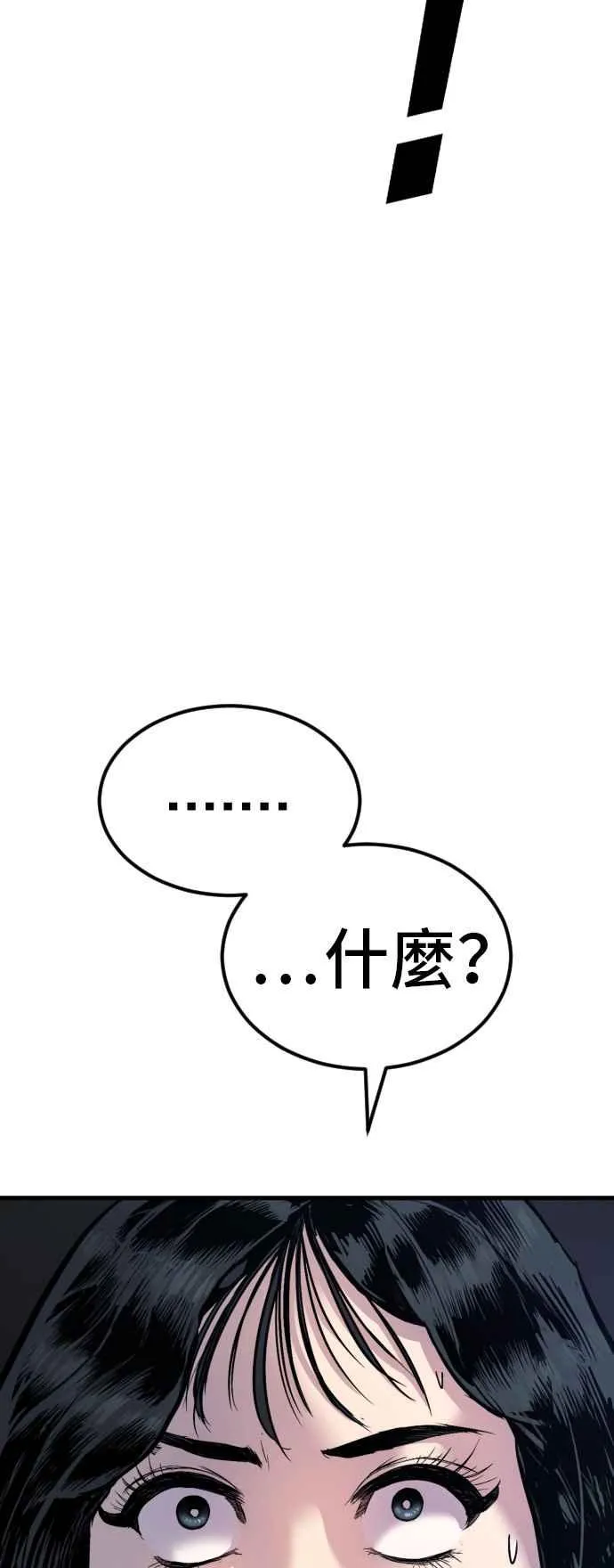 第21话 我们去见妳爸爸吧 第27页