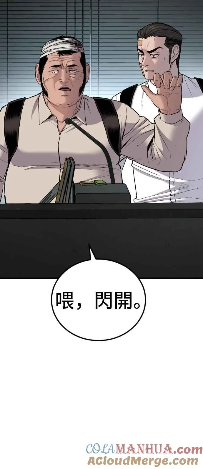 第21话 我们去见妳爸爸吧 第33页