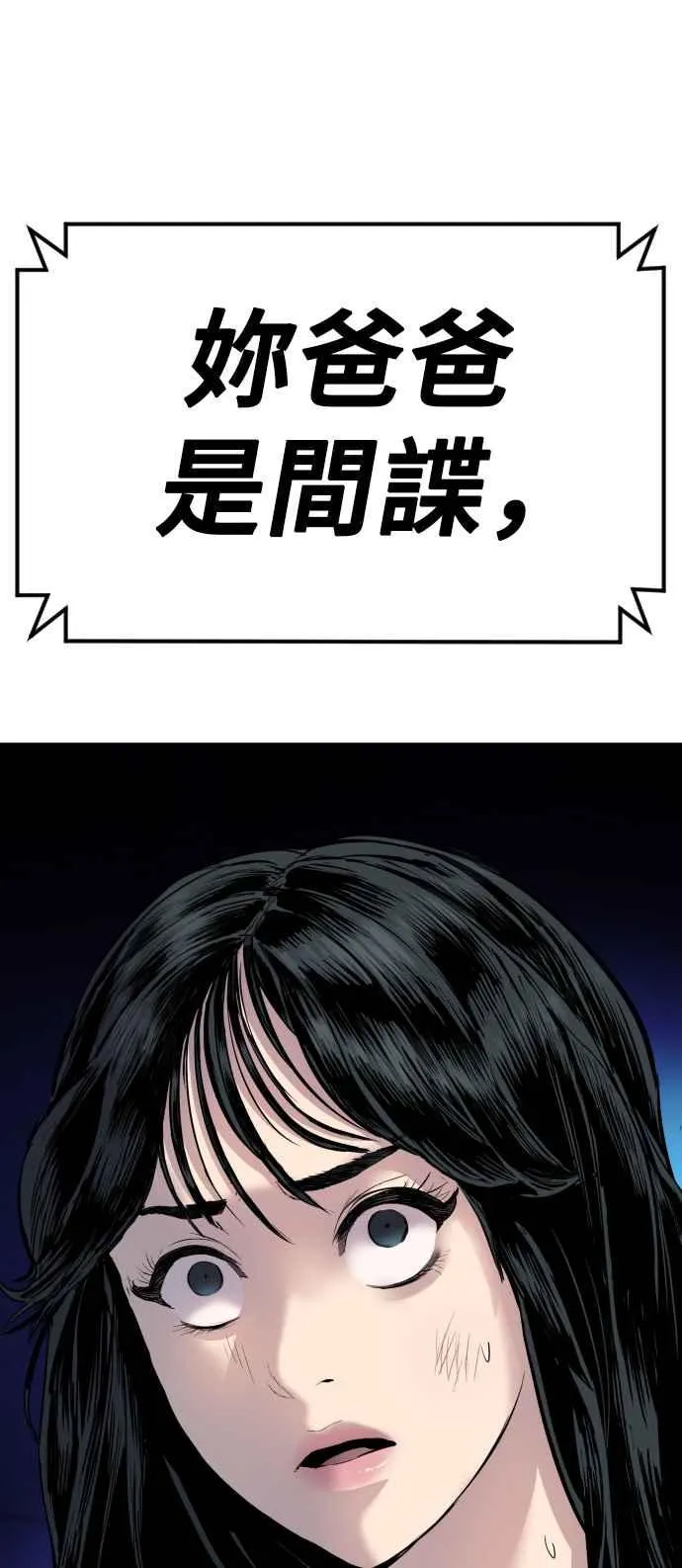 第21话 我们去见妳爸爸吧 第35页