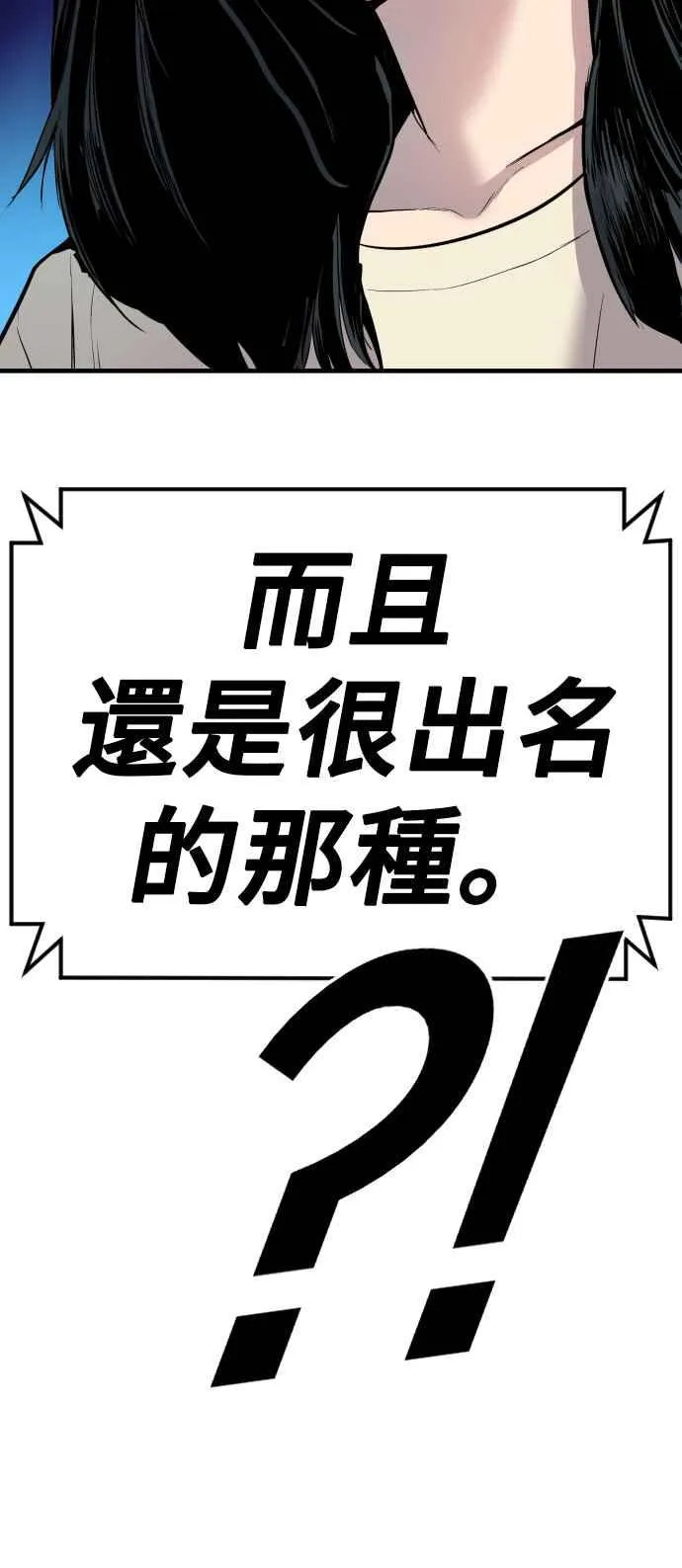 第21话 我们去见妳爸爸吧 第36页