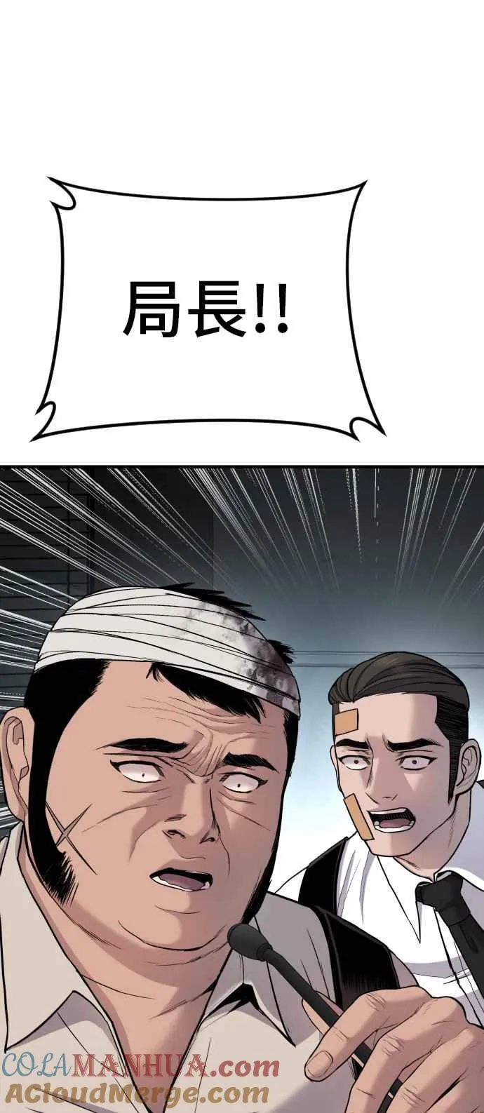 第21话 我们去见妳爸爸吧 第37页