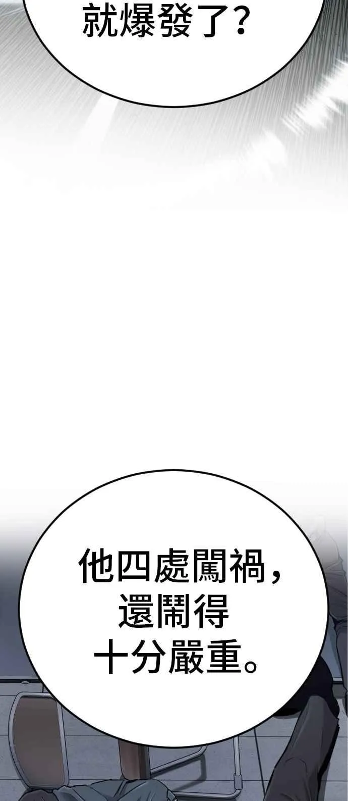 第21话 我们去见妳爸爸吧 第44页