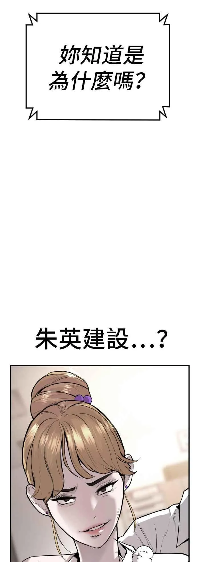 第21话 我们去见妳爸爸吧 第47页