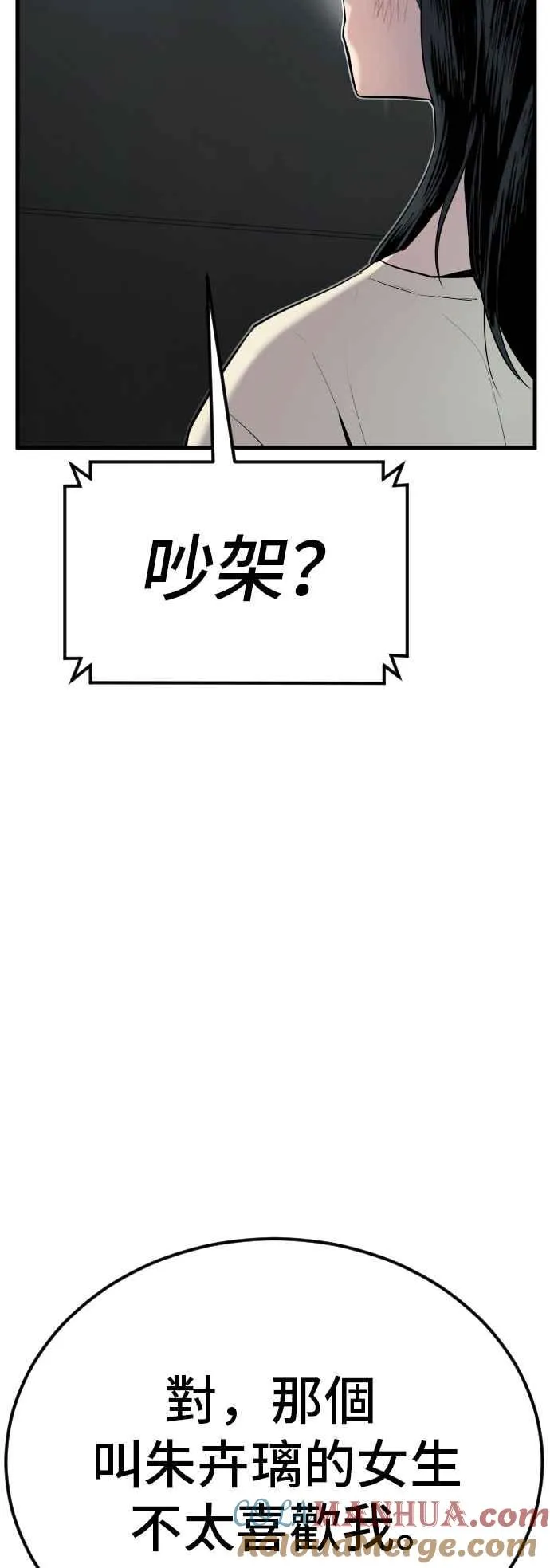 第21话 我们去见妳爸爸吧 第49页