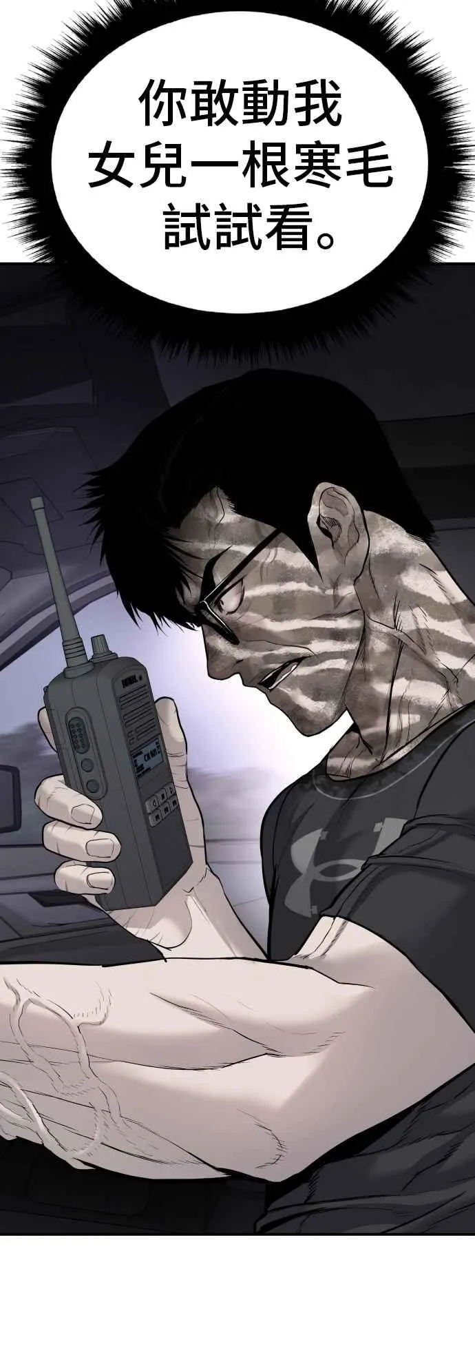 第21话 我们去见妳爸爸吧 第51页