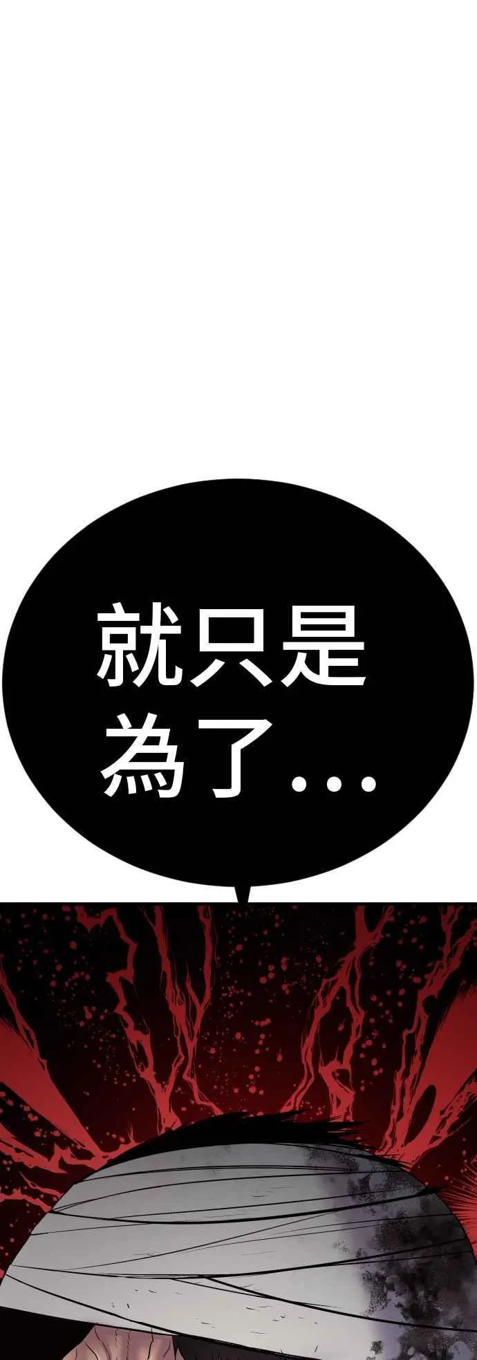 第21话 我们去见妳爸爸吧 第55页