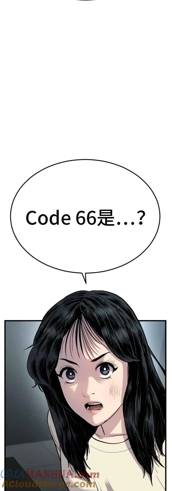 第21话 我们去见妳爸爸吧 第57页