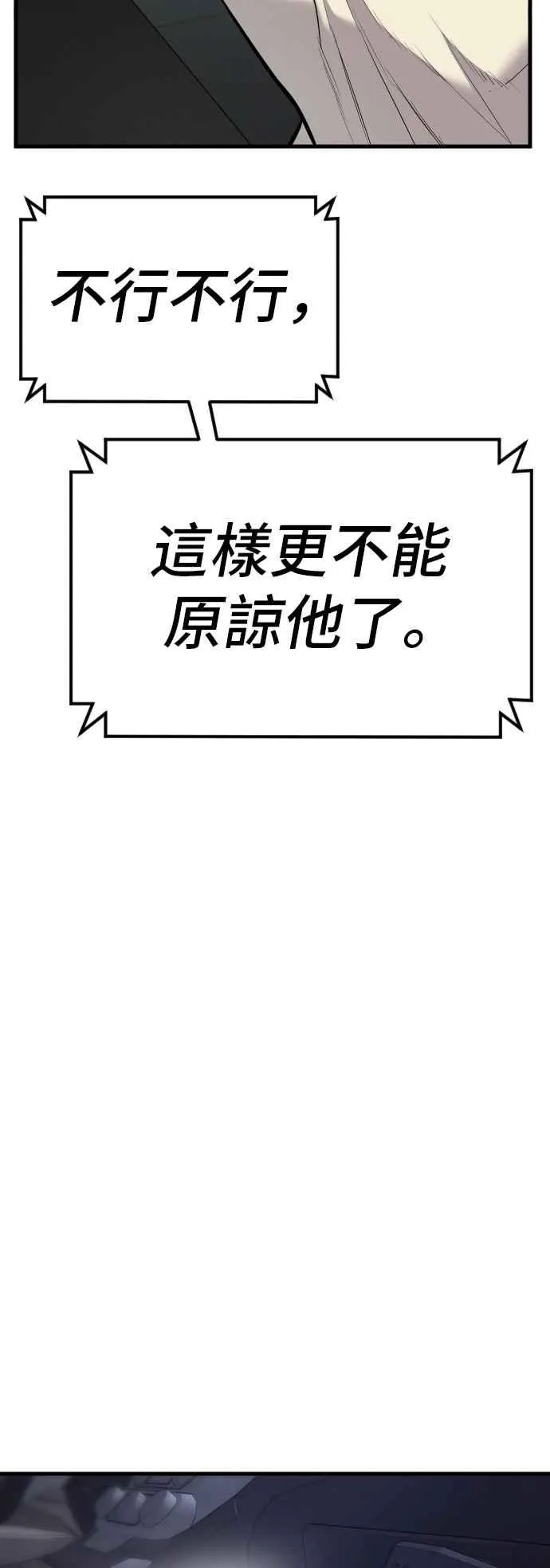第21话 我们去见妳爸爸吧 第58页