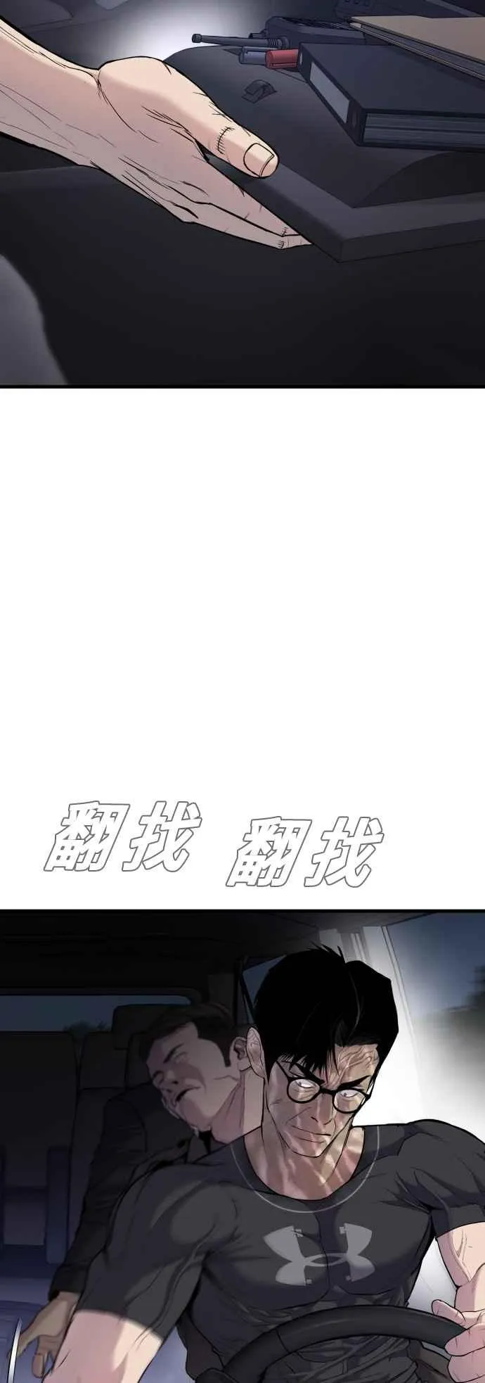 第21话 我们去见妳爸爸吧 第59页