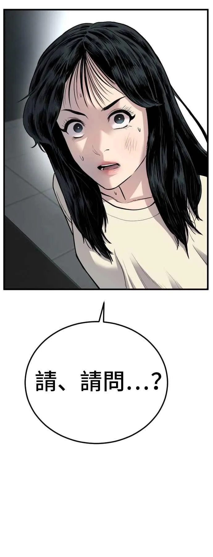 第21话 我们去见妳爸爸吧 第63页