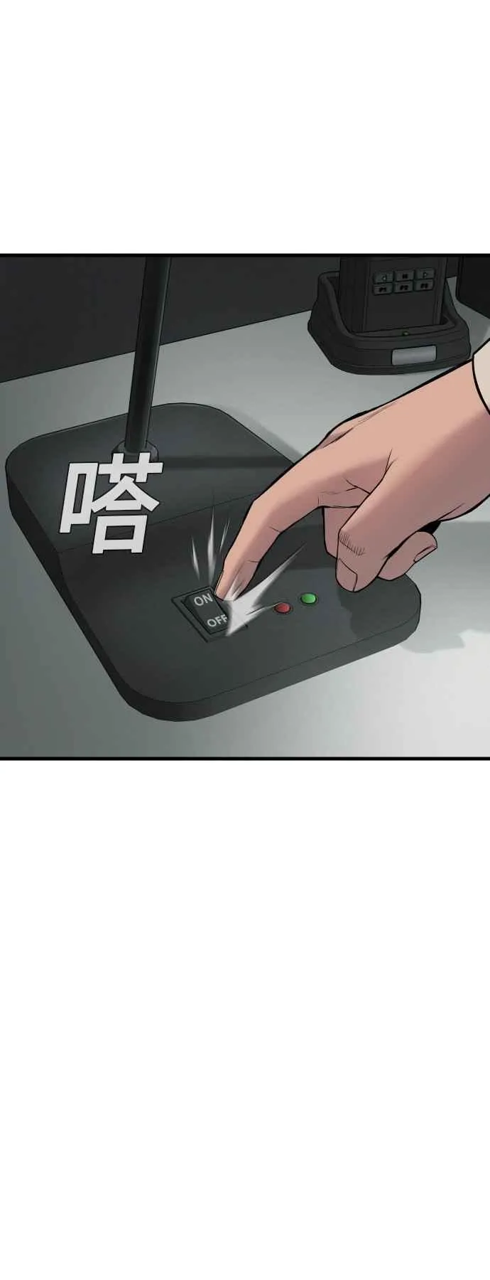 第21话 我们去见妳爸爸吧 第64页
