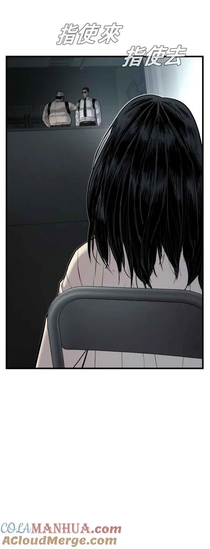第21话 我们去见妳爸爸吧 第65页