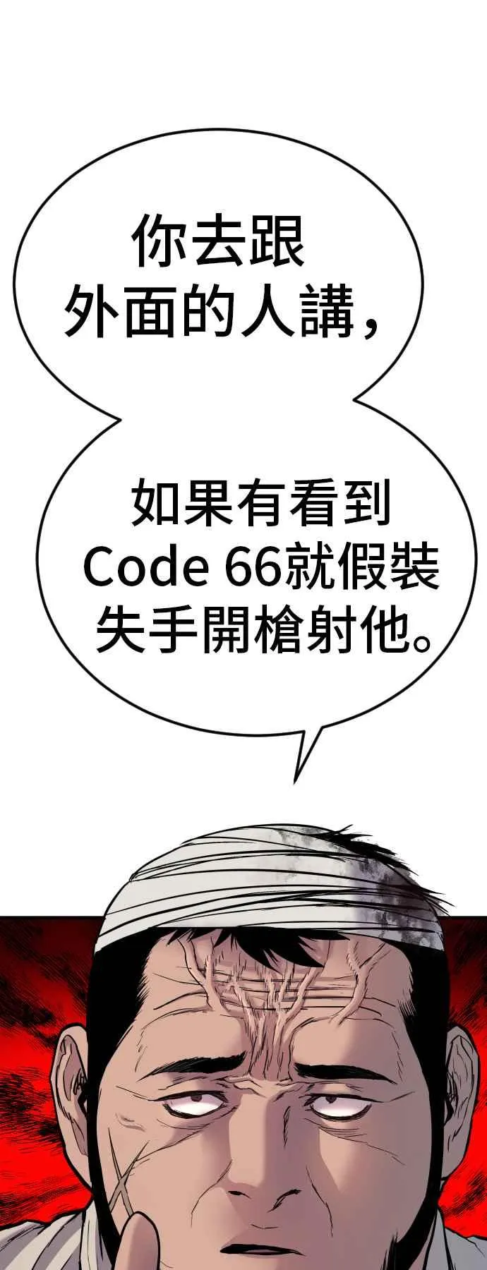 第21话 我们去见妳爸爸吧 第66页