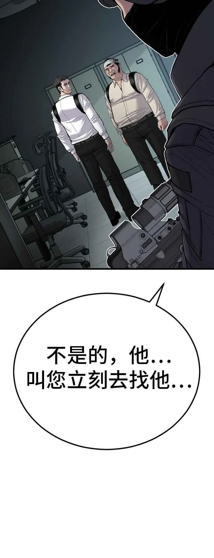 第21话 我们去见妳爸爸吧 第71页