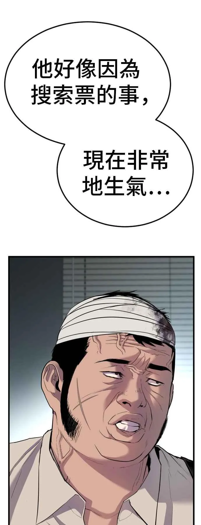 第21话 我们去见妳爸爸吧 第72页