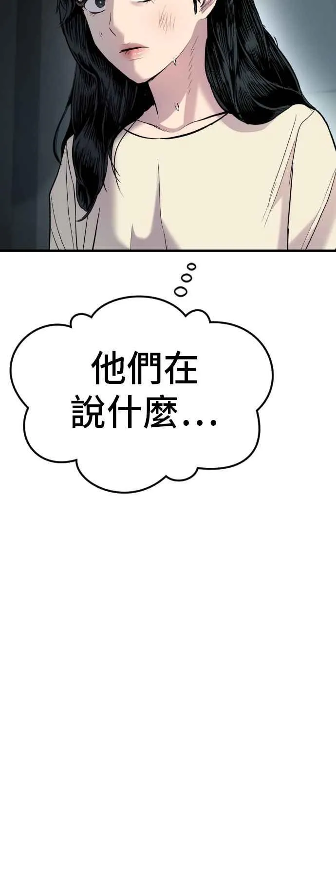 第21话 我们去见妳爸爸吧 第74页