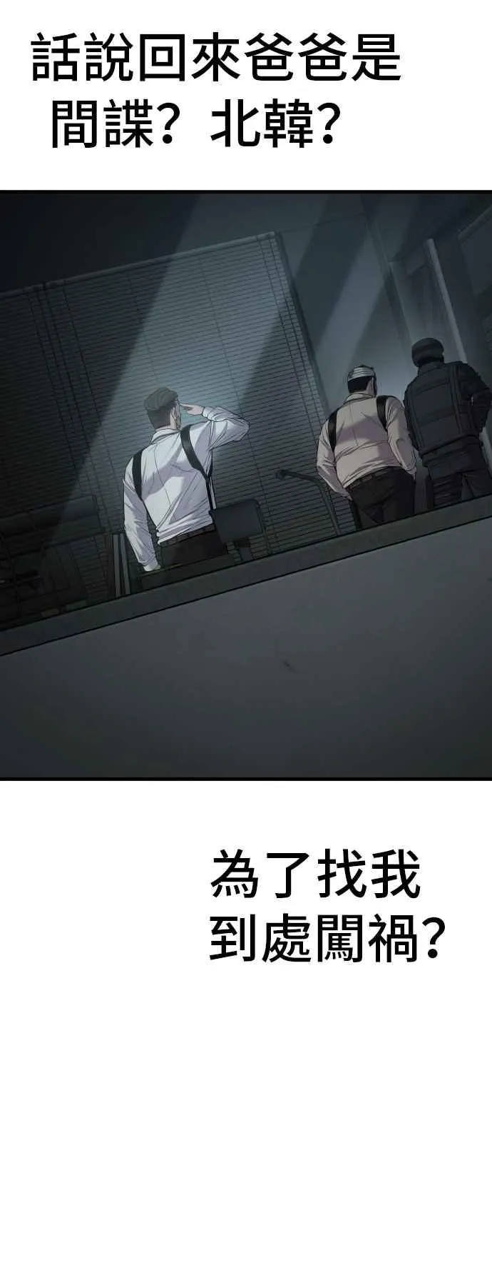 第21话 我们去见妳爸爸吧 第75页