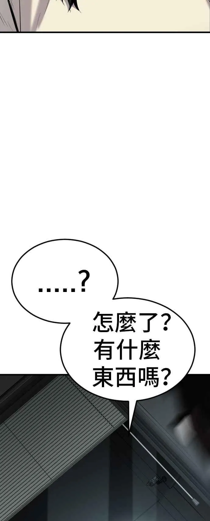 第21话 我们去见妳爸爸吧 第78页