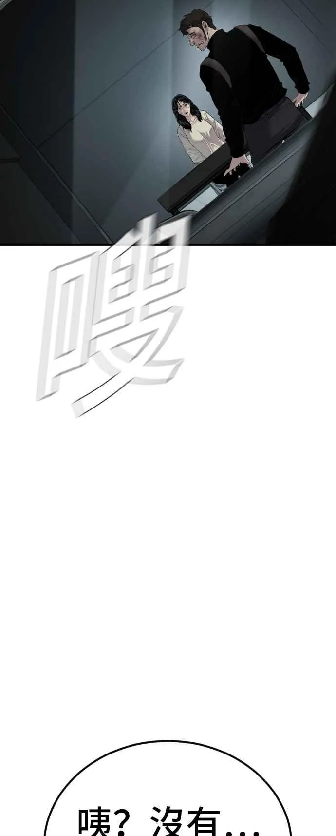 第21话 我们去见妳爸爸吧 第79页
