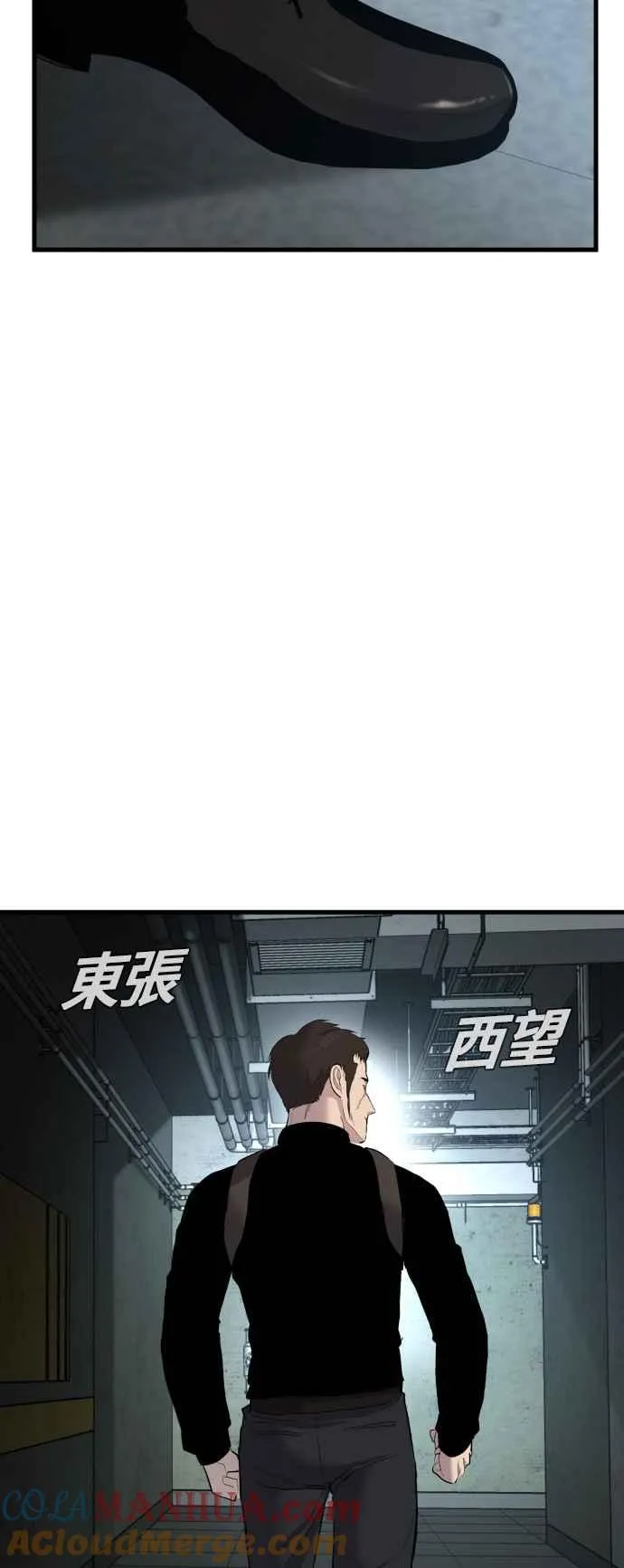 第21话 我们去见妳爸爸吧 第93页