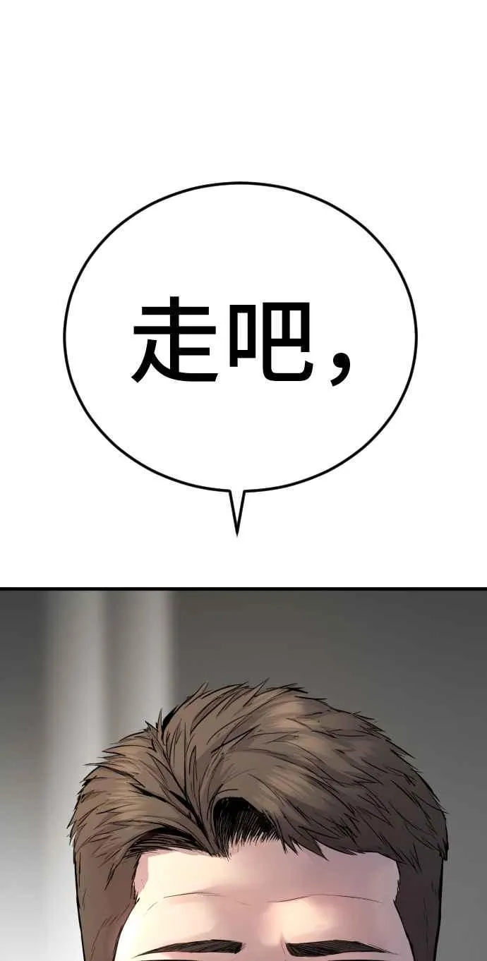 第21话 我们去见妳爸爸吧 第110页