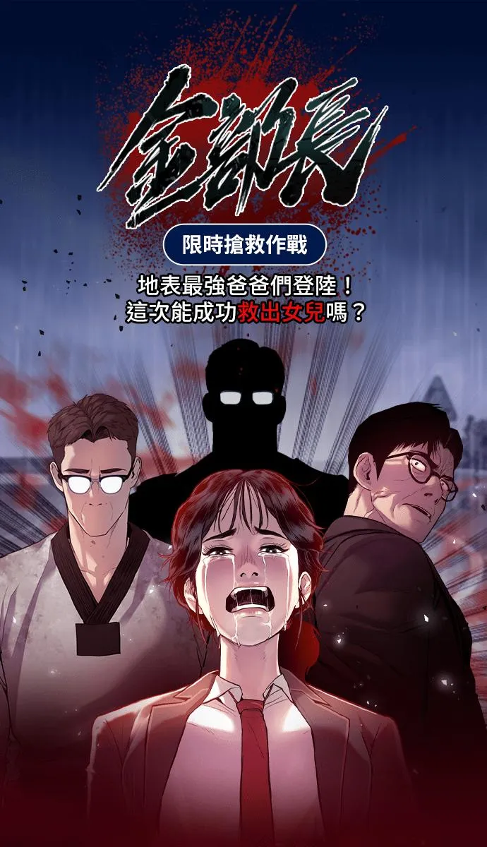 第21话 我们去见妳爸爸吧 第114页