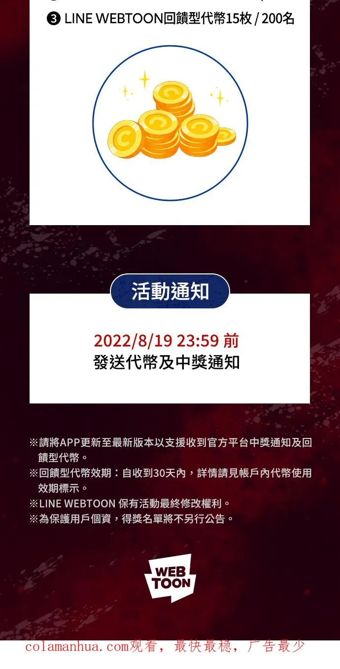 第21话 我们去见妳爸爸吧 第116页