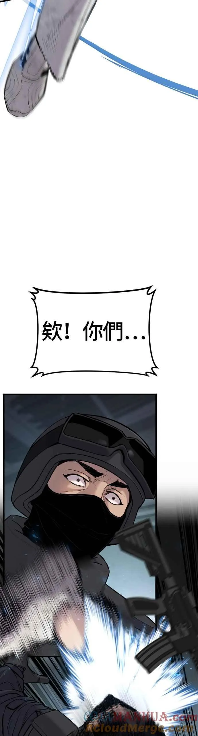 第22话 爸爸来了 第13页