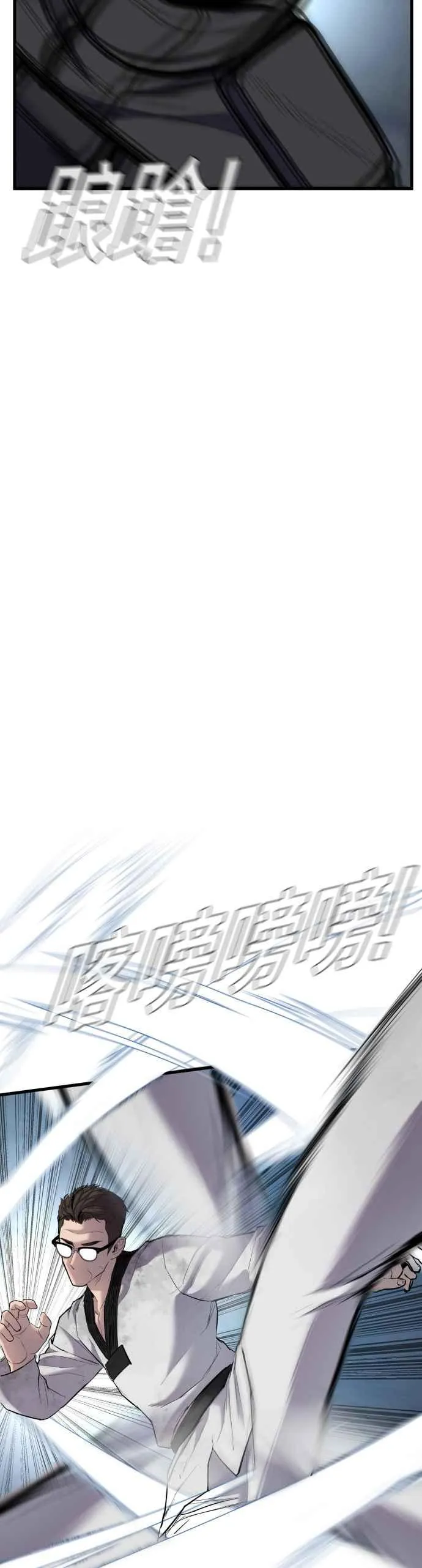 第22话 爸爸来了 第15页