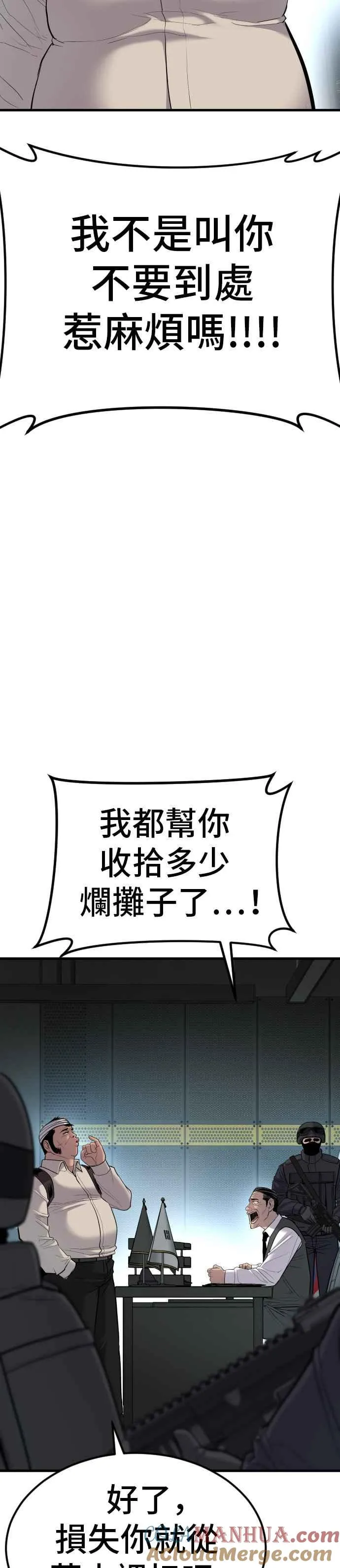 第22话 爸爸来了 第21页