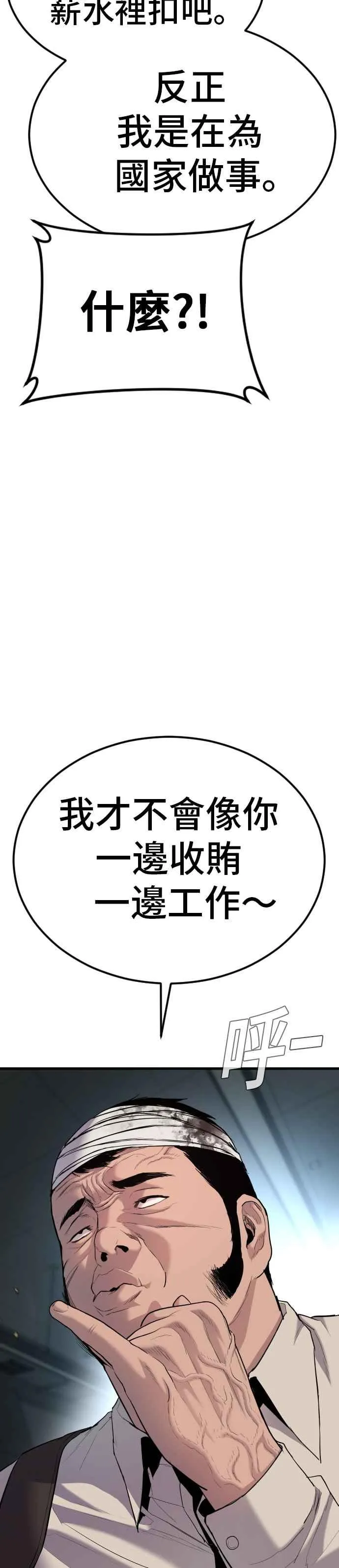 第22话 爸爸来了 第22页