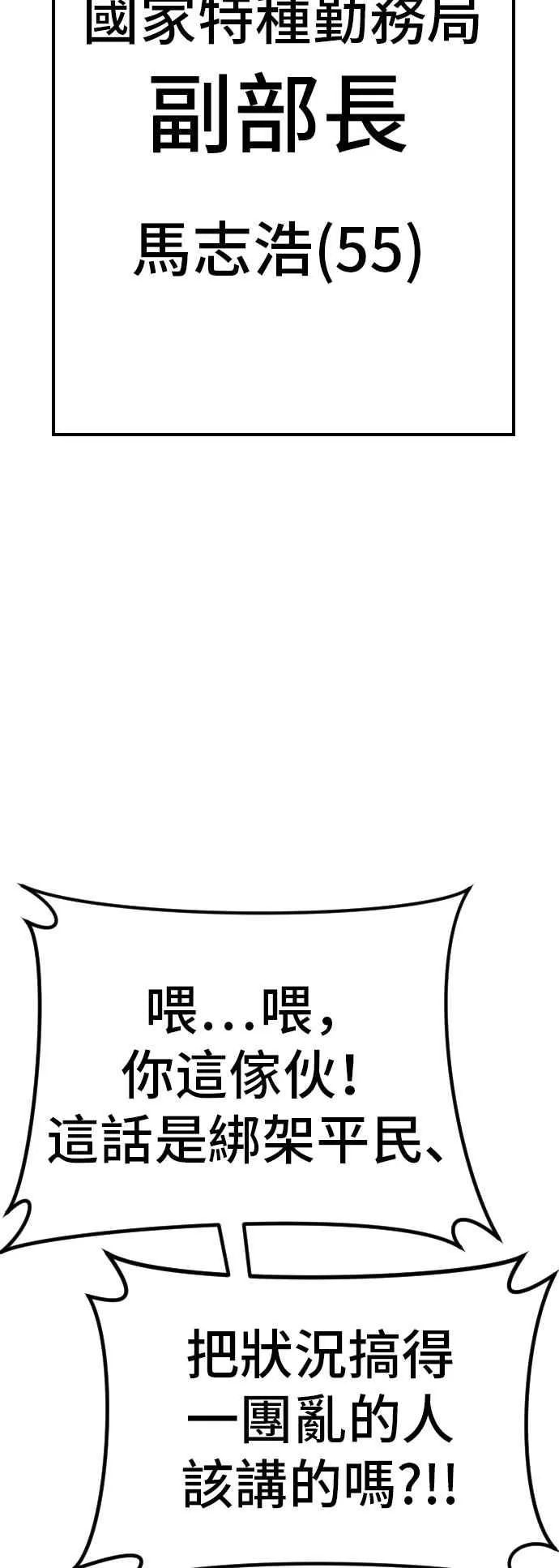 第22话 爸爸来了 第26页