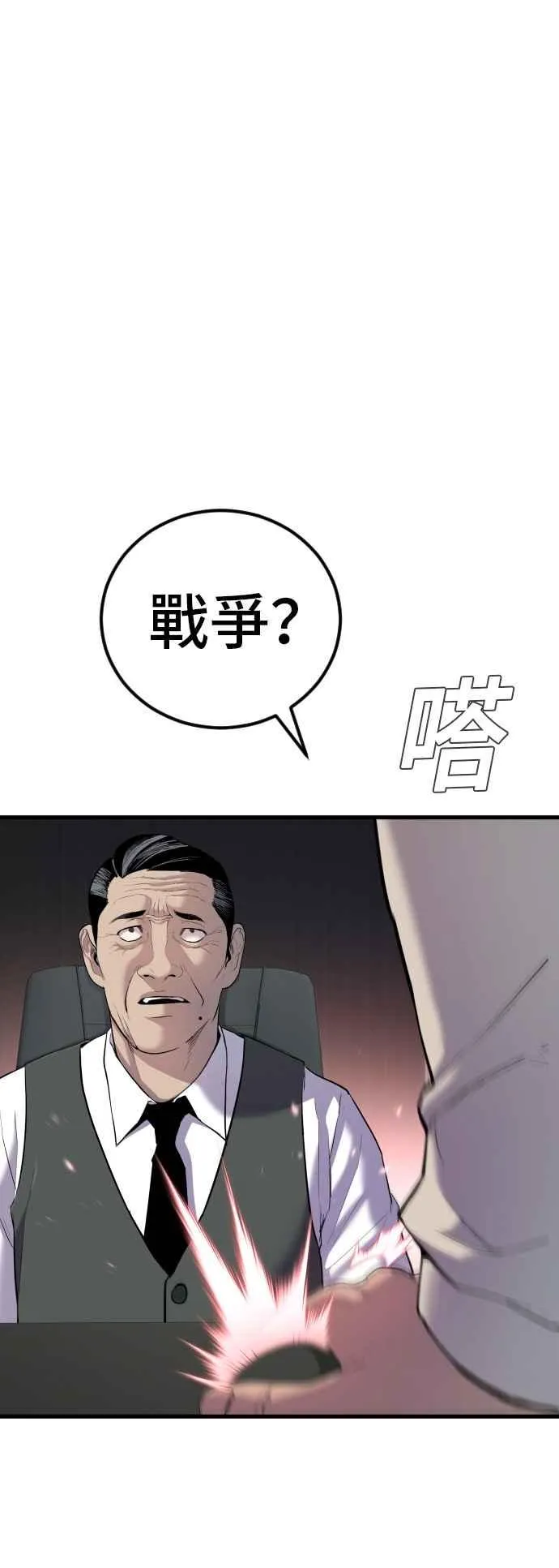 第22话 爸爸来了 第28页