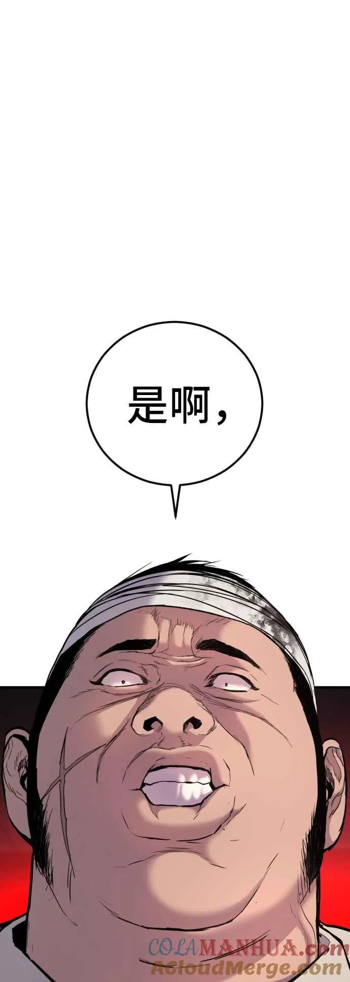 第22话 爸爸来了 第29页