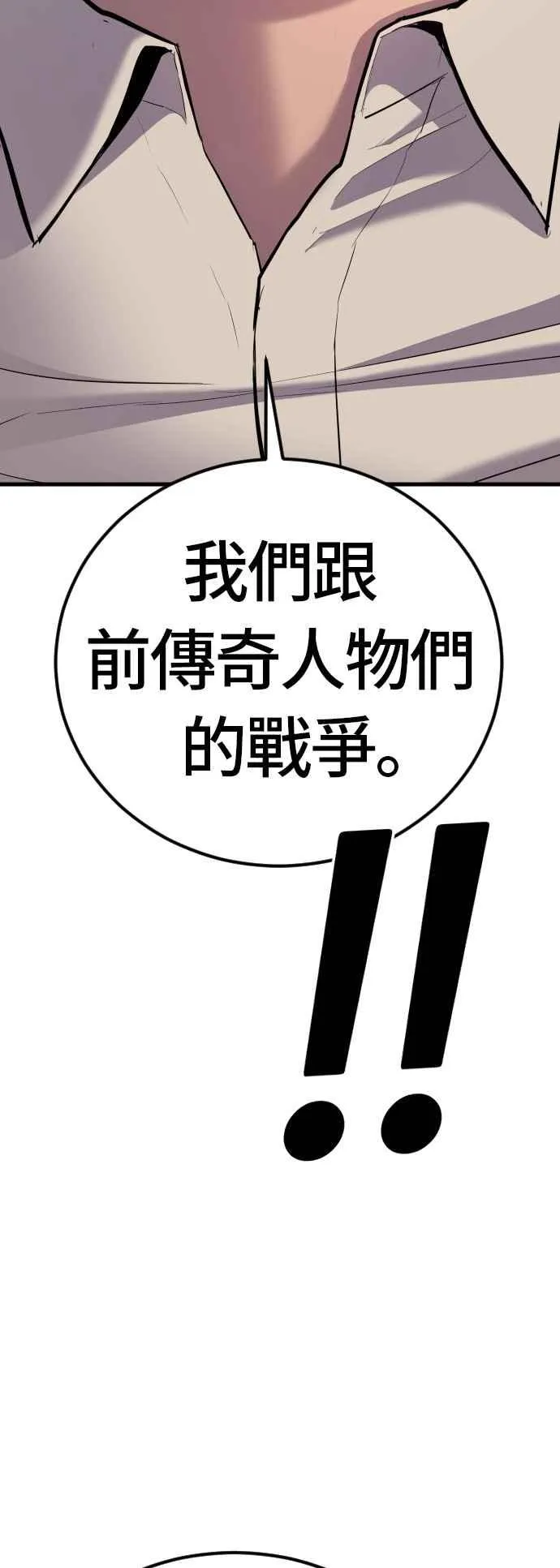 第22话 爸爸来了 第30页